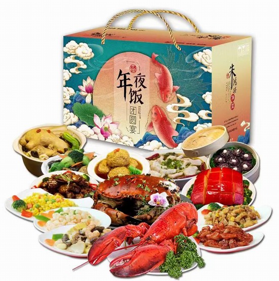 苏州朱鸿兴年夜饭